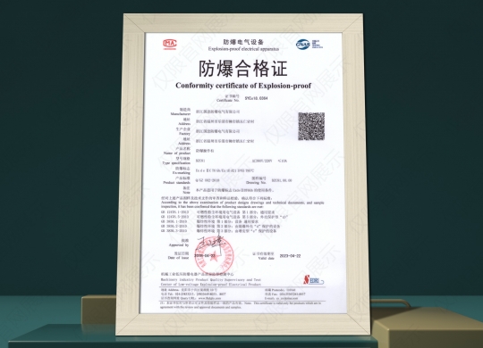 防爆操作柱CMA/CNAS認證